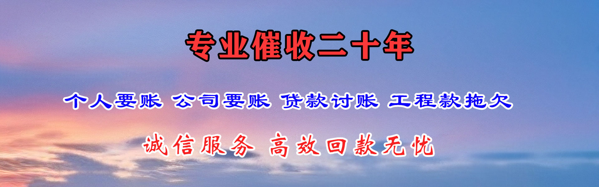 莒南要账公司
